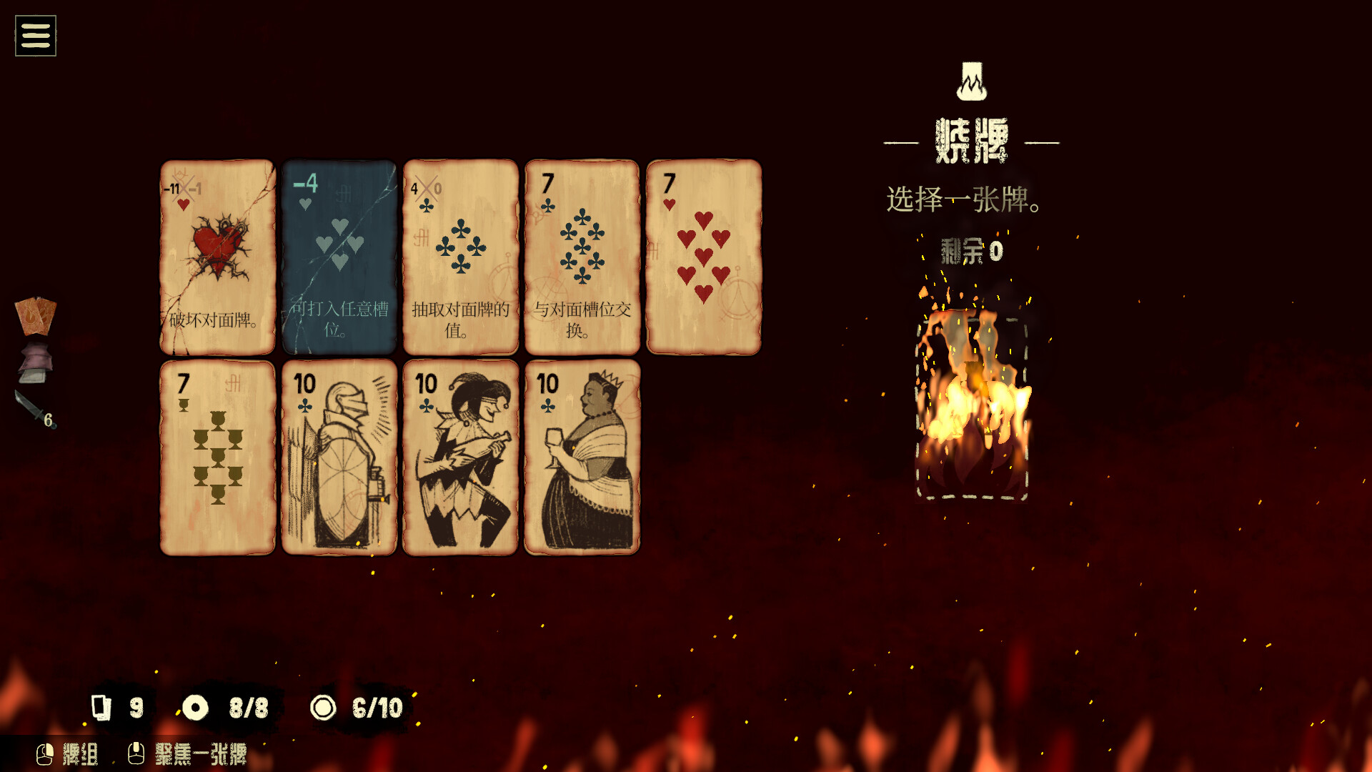 地狱黑杰克（Black Jacket） 截图6
