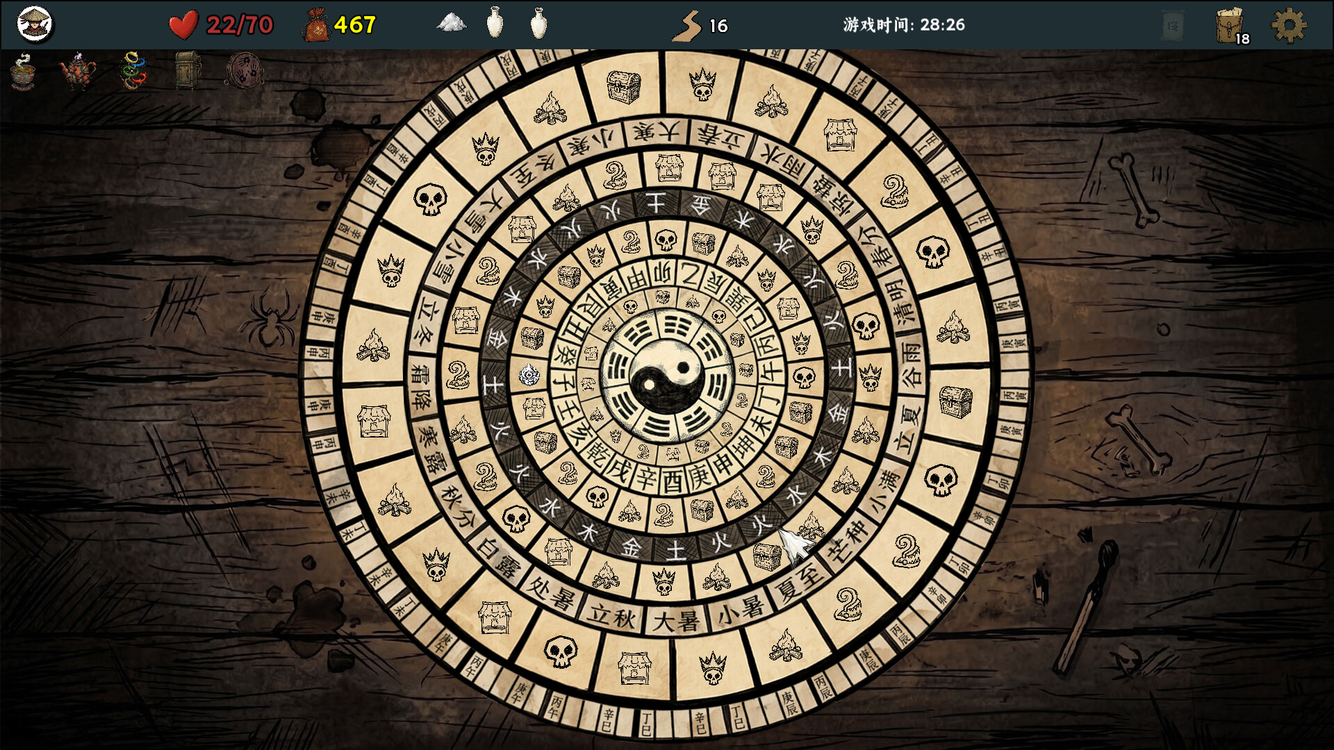 五行幻境：荒渡 截图3