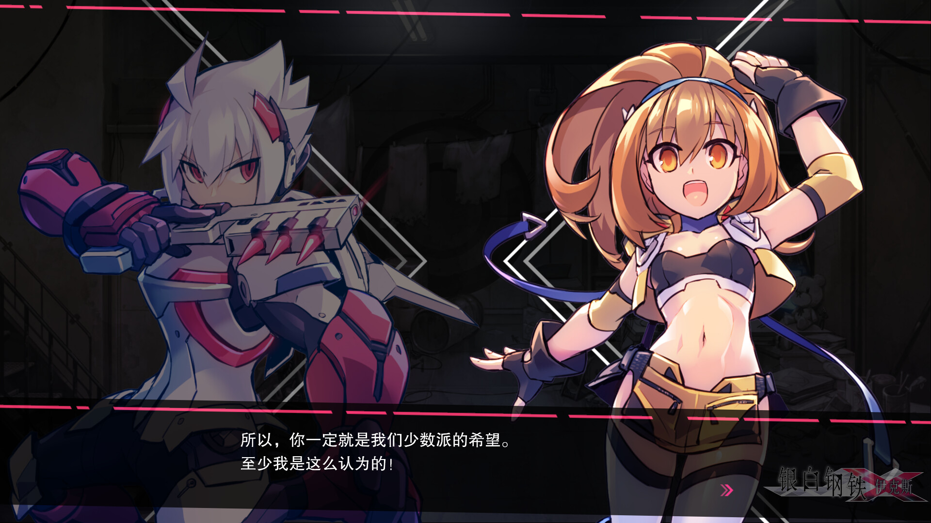 银白钢铁X 1+2 双重收藏辑（Gunvolt Chronicles: Luminous Avenger iX 1+2 Dual Collection） 截图7