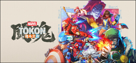 漫威斗魂/MARVEL Tōkon: Fighting Souls(图1) 漫威斗魂/MARVEL Tōkon: Fighting Souls(图1)