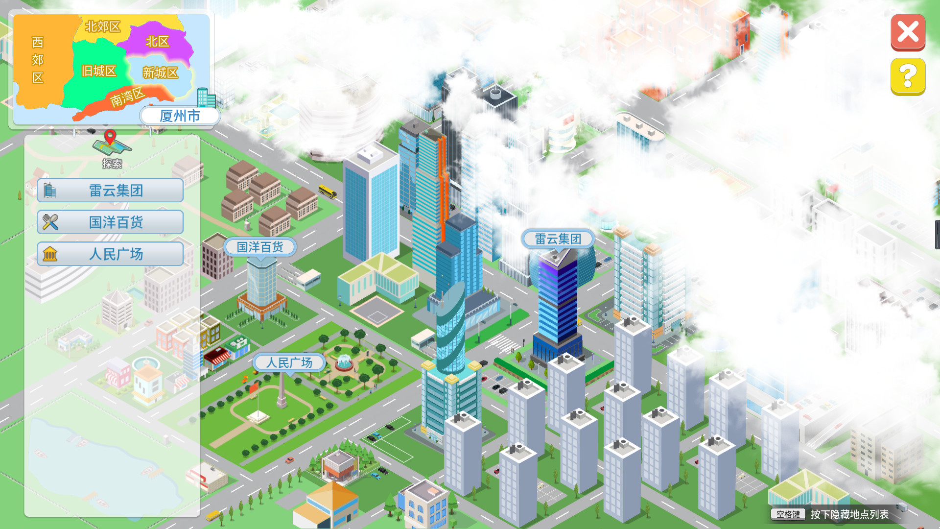 职场浮生记 v1.1.11 截图11