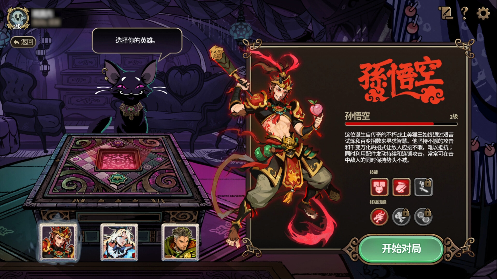 武装博弈（Turnbound） 截图9