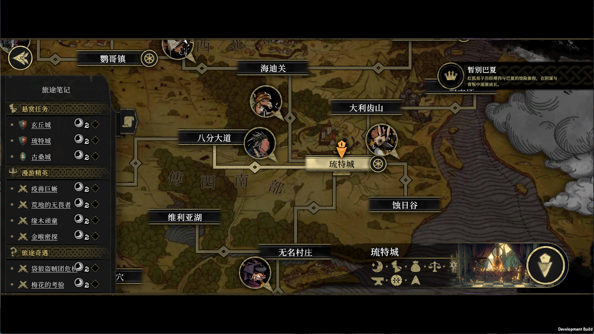 安尼姆的无尽旅途（DONG WU: ODYSSEY） 截图2