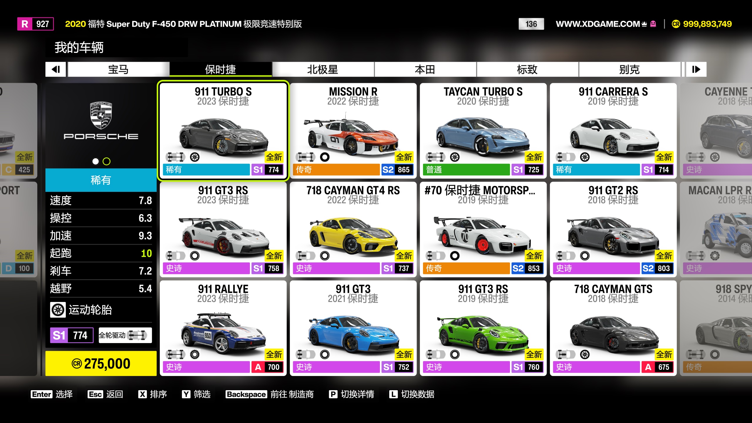 极限竞速:地平线6/Forza Horizon 6