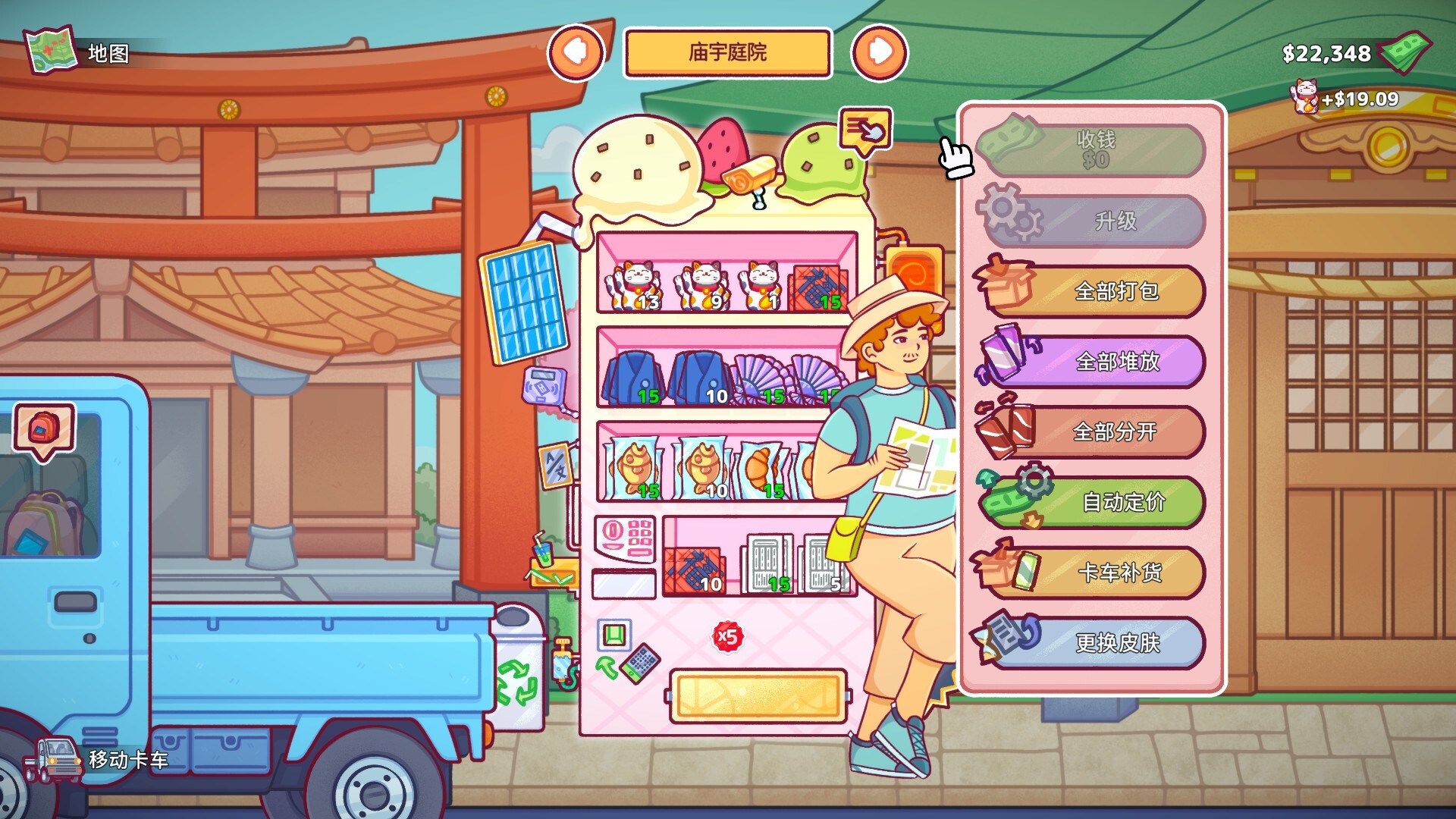 自动售货机模拟器/Vending Machine Co.