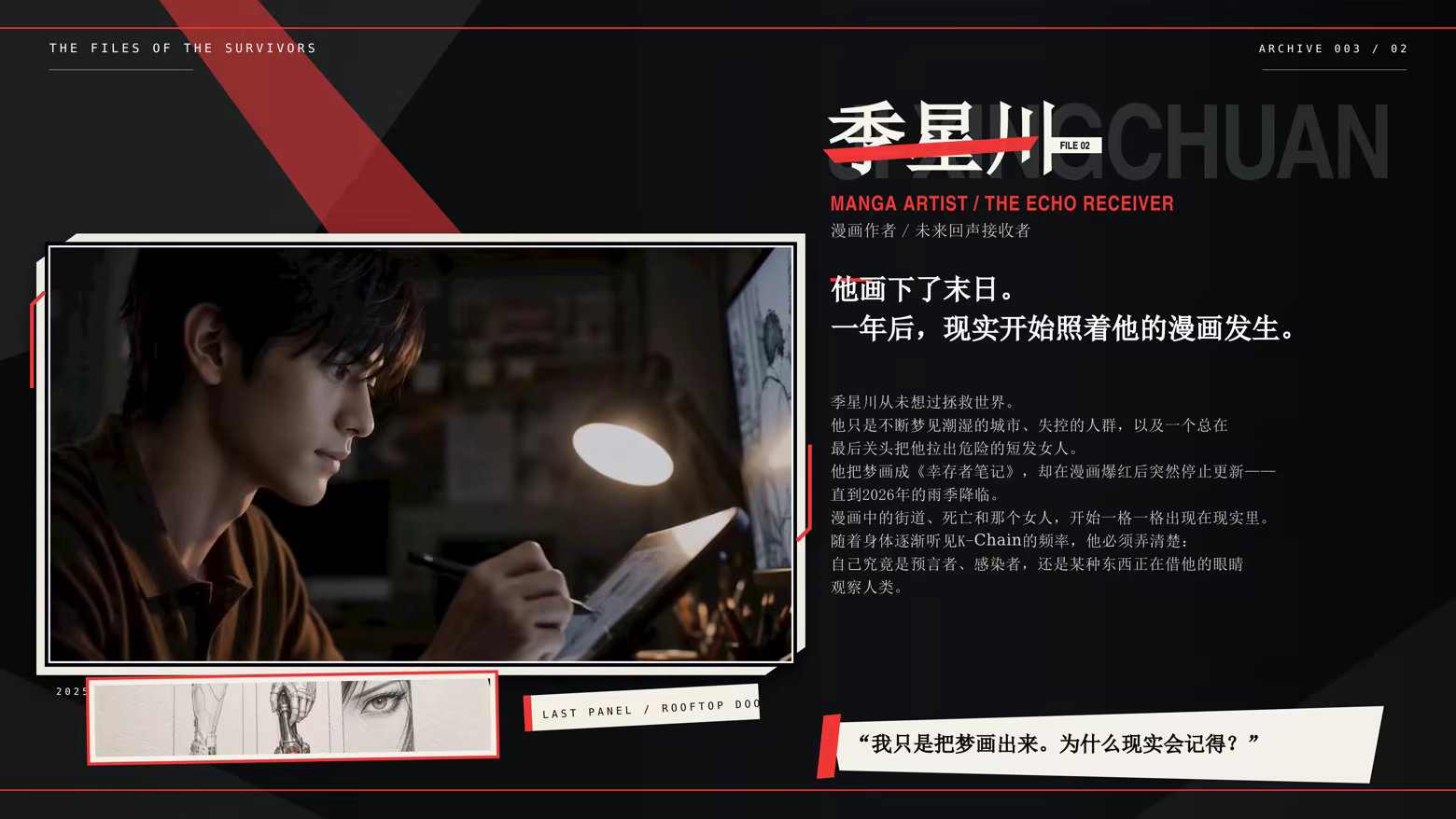 幸存者笔记（Survivor's Notes）Build.25268753 免安装中文版下载 截图3