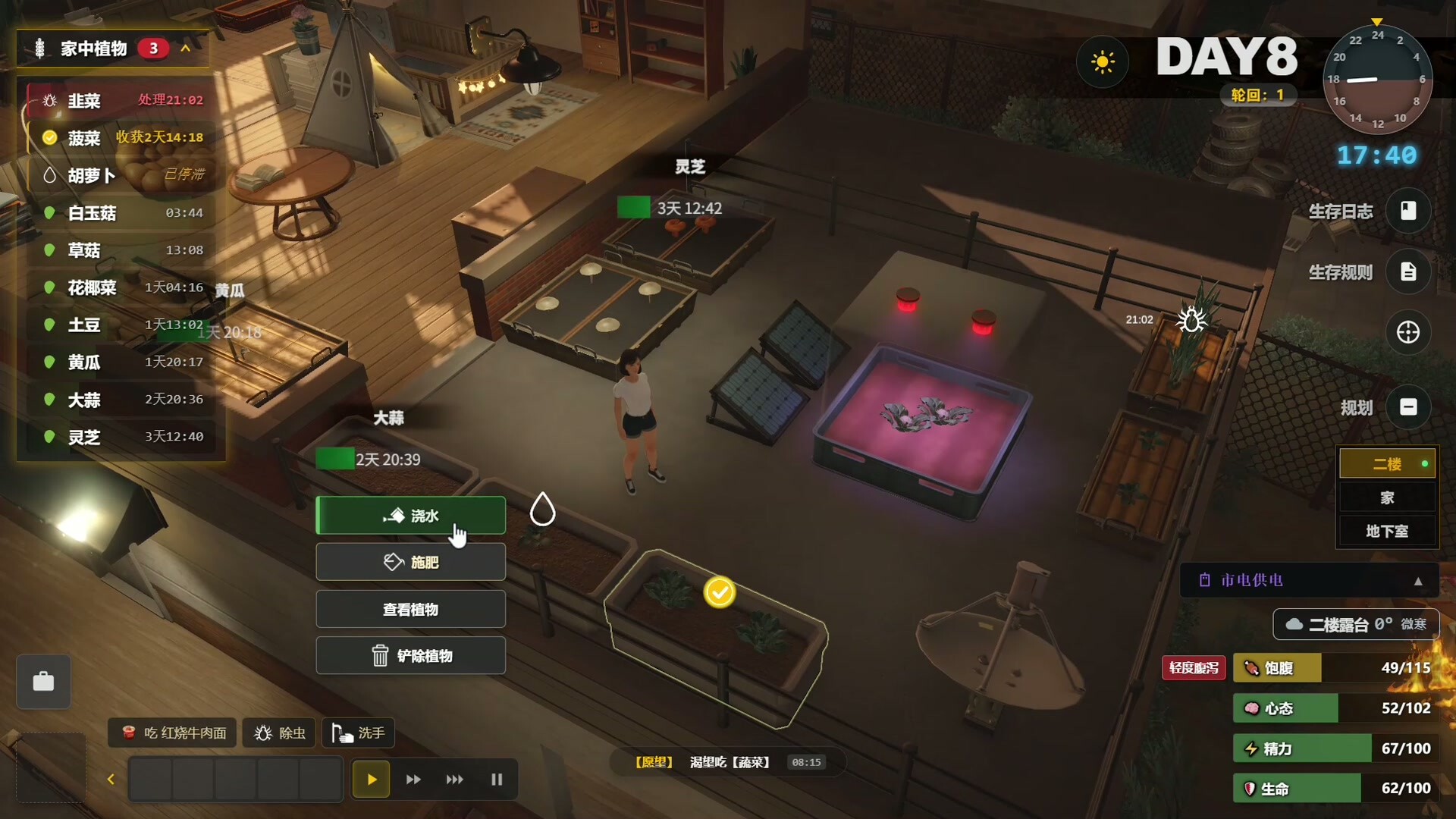 生存日志（Survival Log）v1.0.16756 免安装中文版下载 截图3