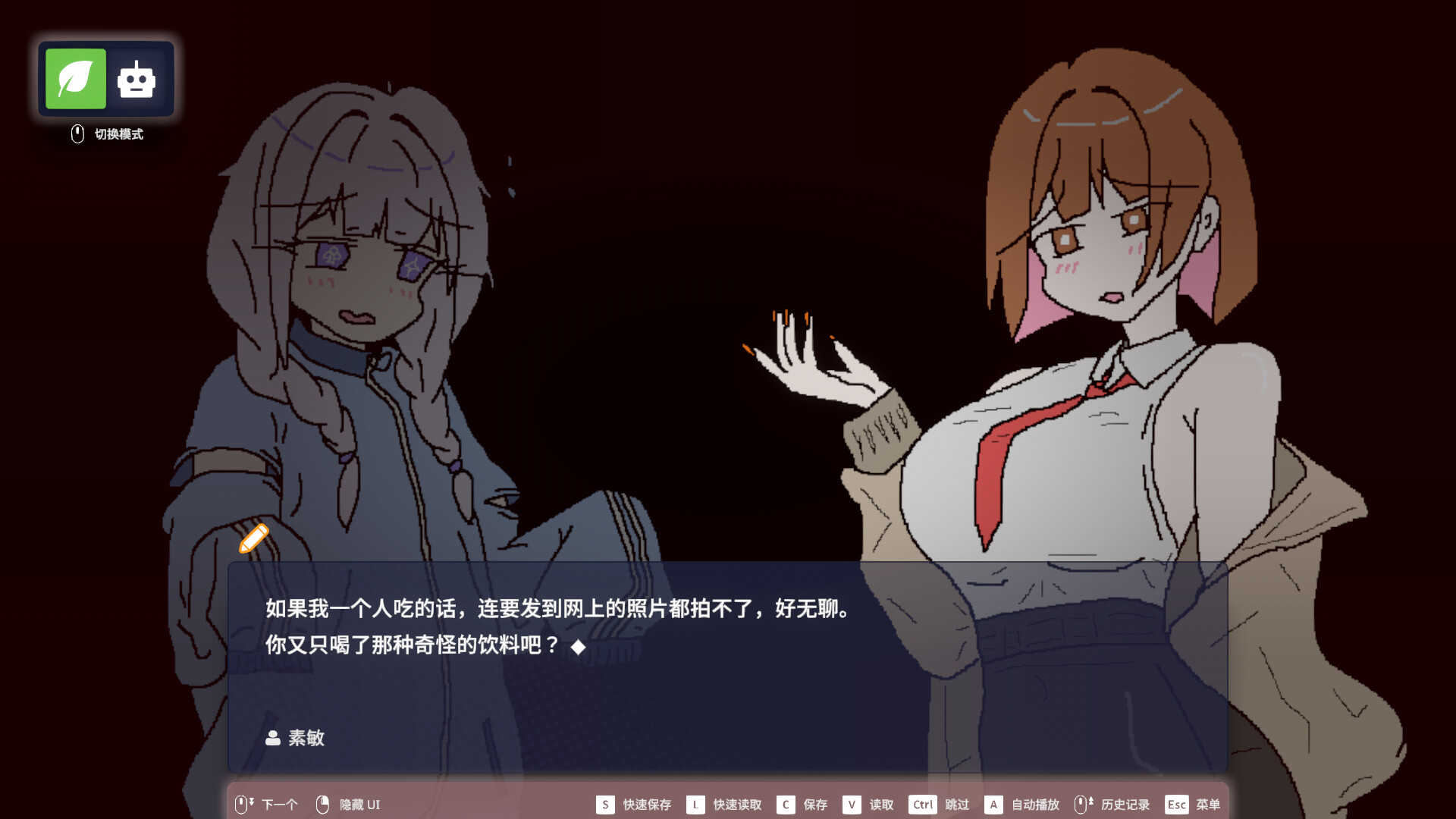 EULA ~2026 人类创造报告~/EULA ~2026 Human Creativity Report~ 截图2