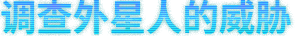地球不屈/Terra Invicta(更新v0.4.87)(图1) 地球不屈/Terra Invicta(更新v0.4.87)(图1)