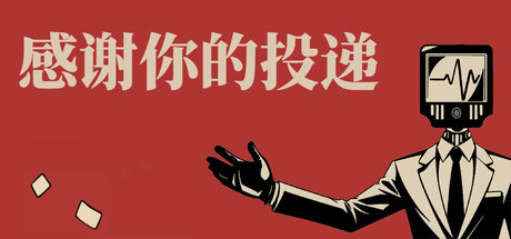 感谢你的投递（Thank You For Your Application）（更新v1.0.12）