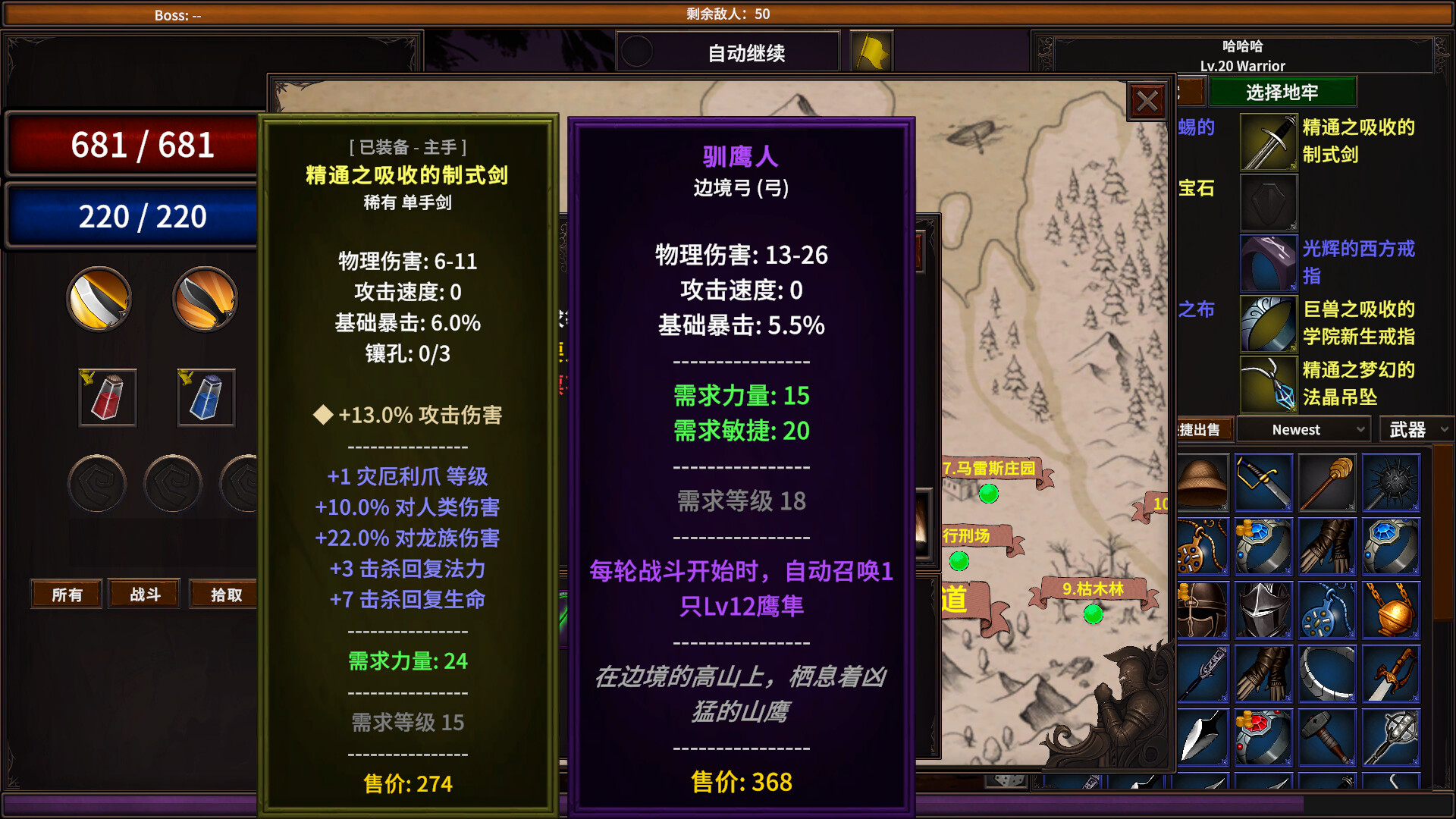 放置地牢-AutoDungeon（Auto Dungeon:Idle Adventure） 截图3