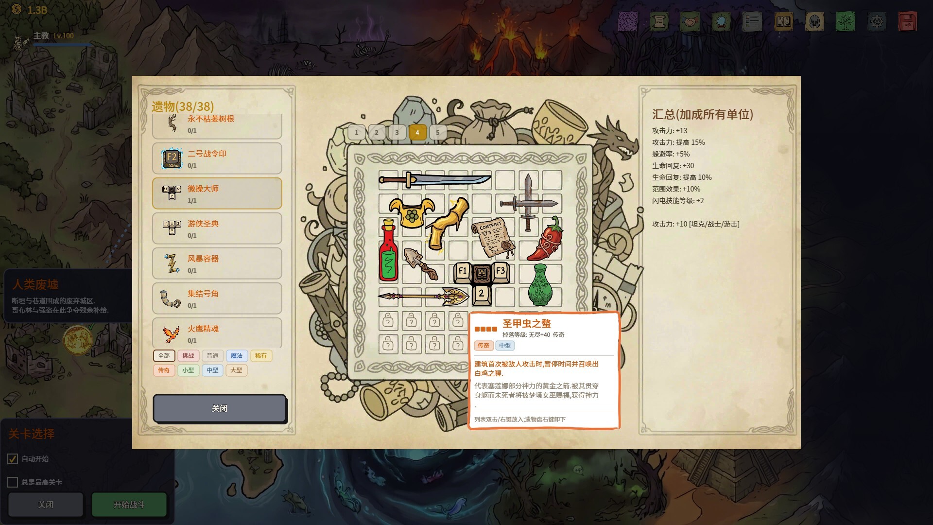 放置:纸色新境（idle:Doodle Realm） 截图4