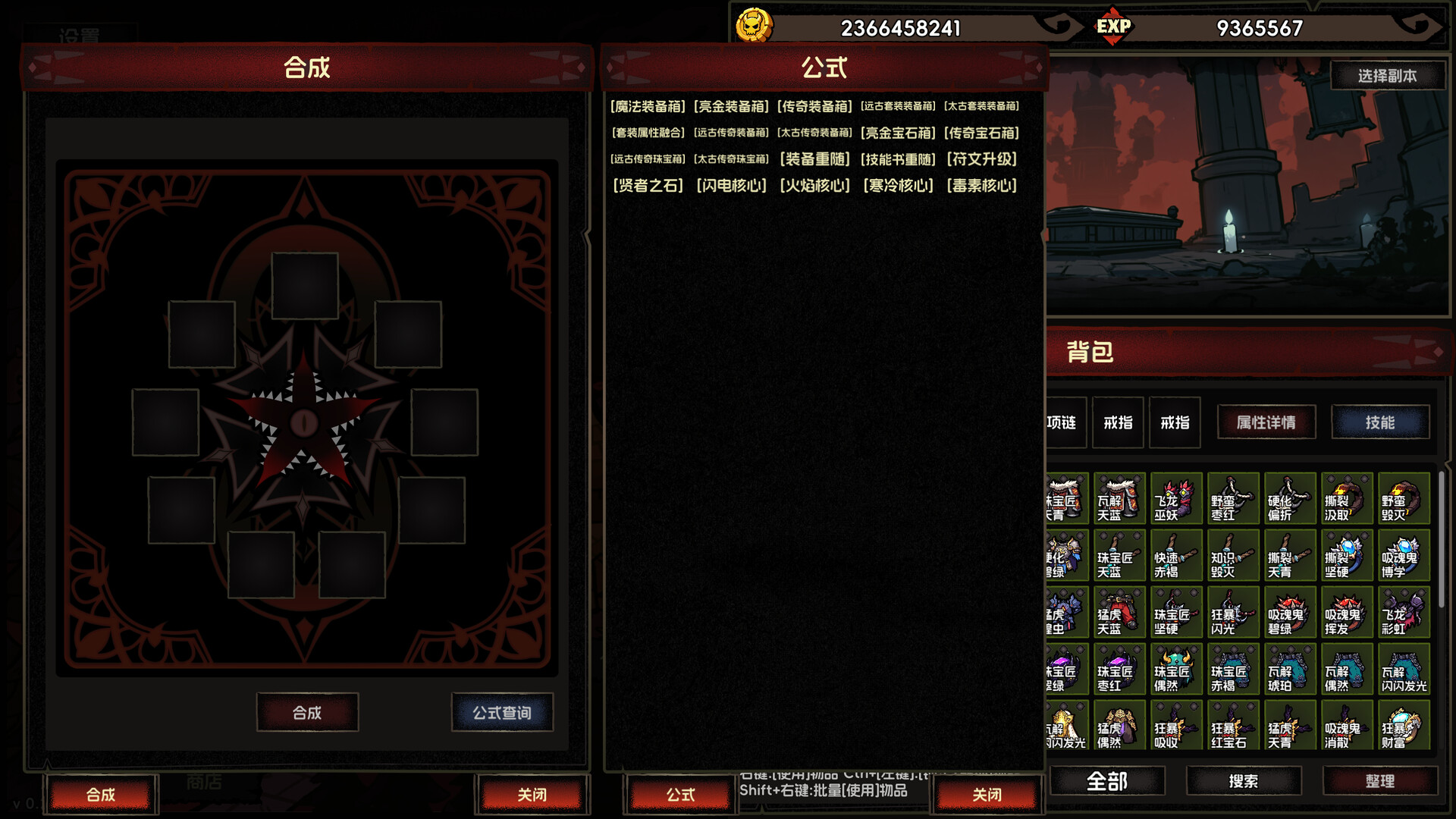 挂机破坏神（IdleDiablo） 截图7