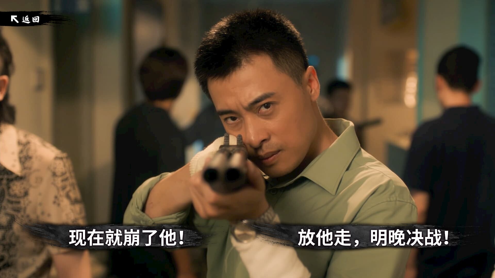 东北往事 截图4
