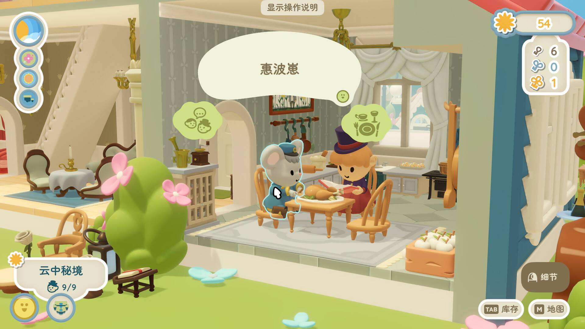 汀可镇 （Twinkleby） 截图2