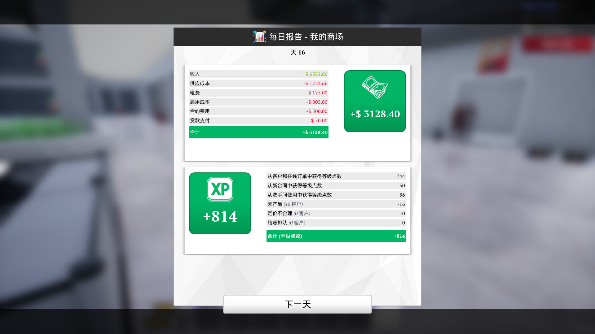 一起来开大商场/Mall Together