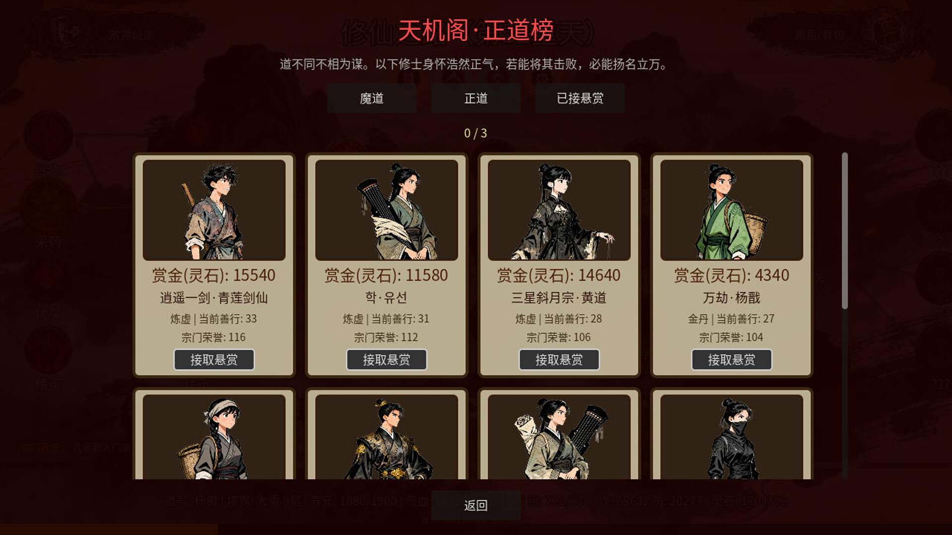万世剑冢 v1.9.9 免安装中文版下载 截图14
