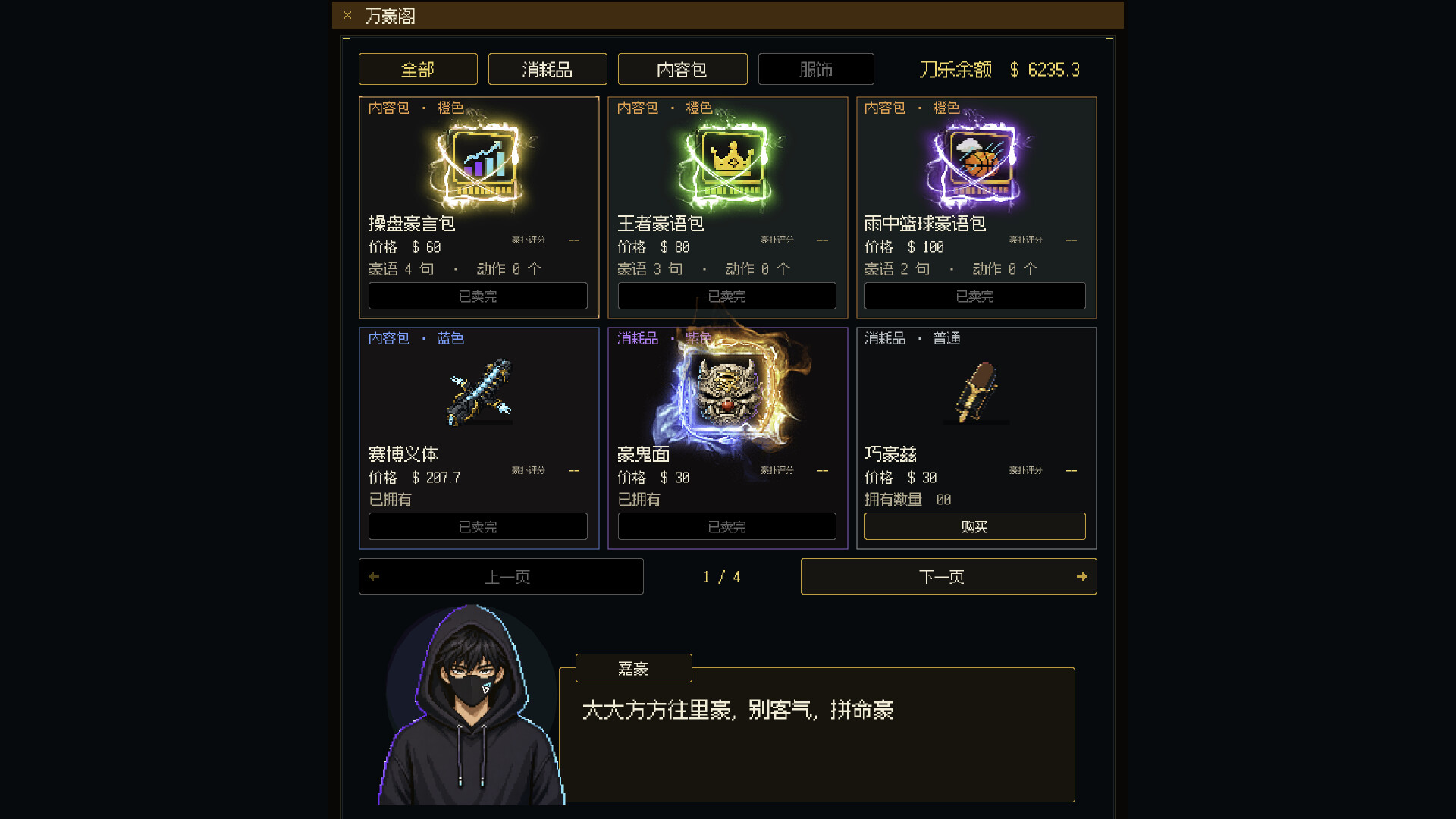 嘉豪（Jiahao）Build.25223328 免安装中文版下载 截图10