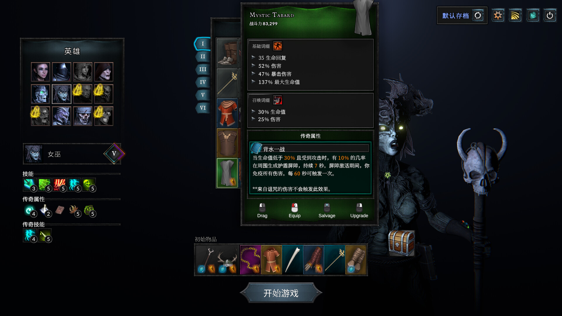 恶性幸存者2‌（Malignant Survivors 2）Build.8176 免安装中文版下载 截图7