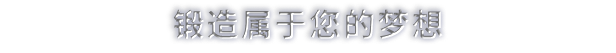 铁匠大师/Blacksmith Master(图3)