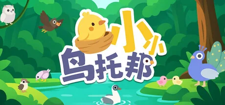 小小鸟托邦/Tiny Birdtopia