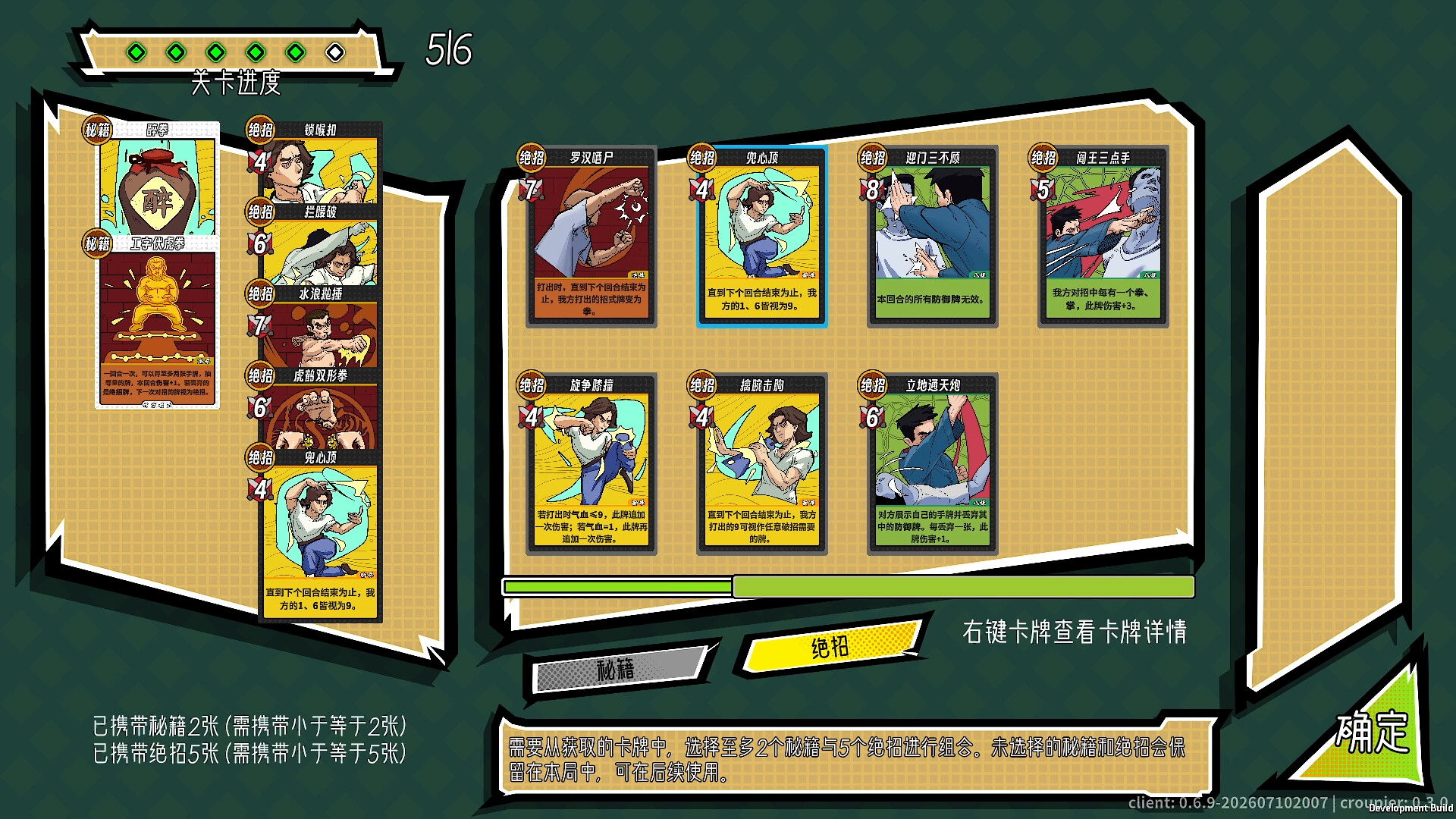 功夫牌（Kungfu Card）v1.0.0 截图4