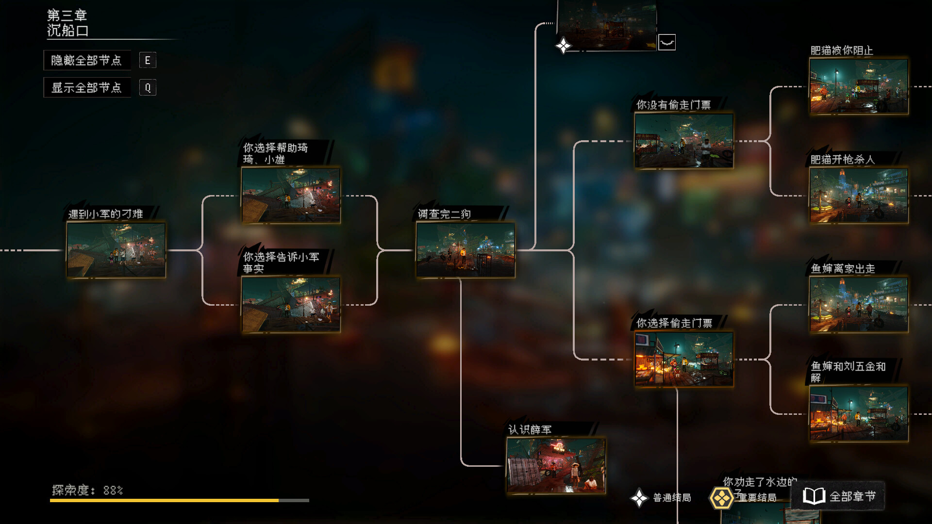 杀死影子（Kill The Shadow）Build.24566977 截图7