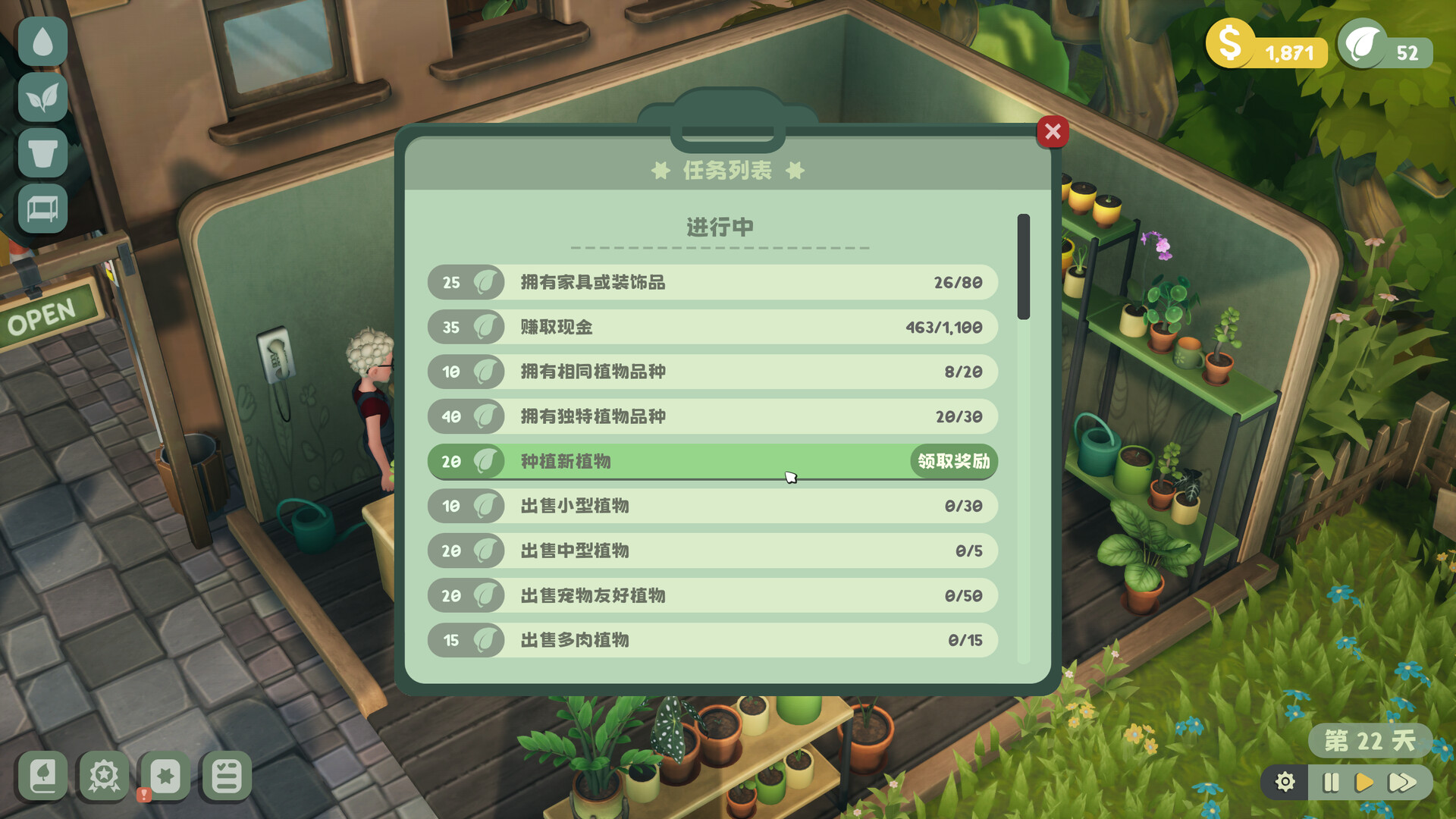 绿植小筑（Leafy Corner）v1.0.2 截图10