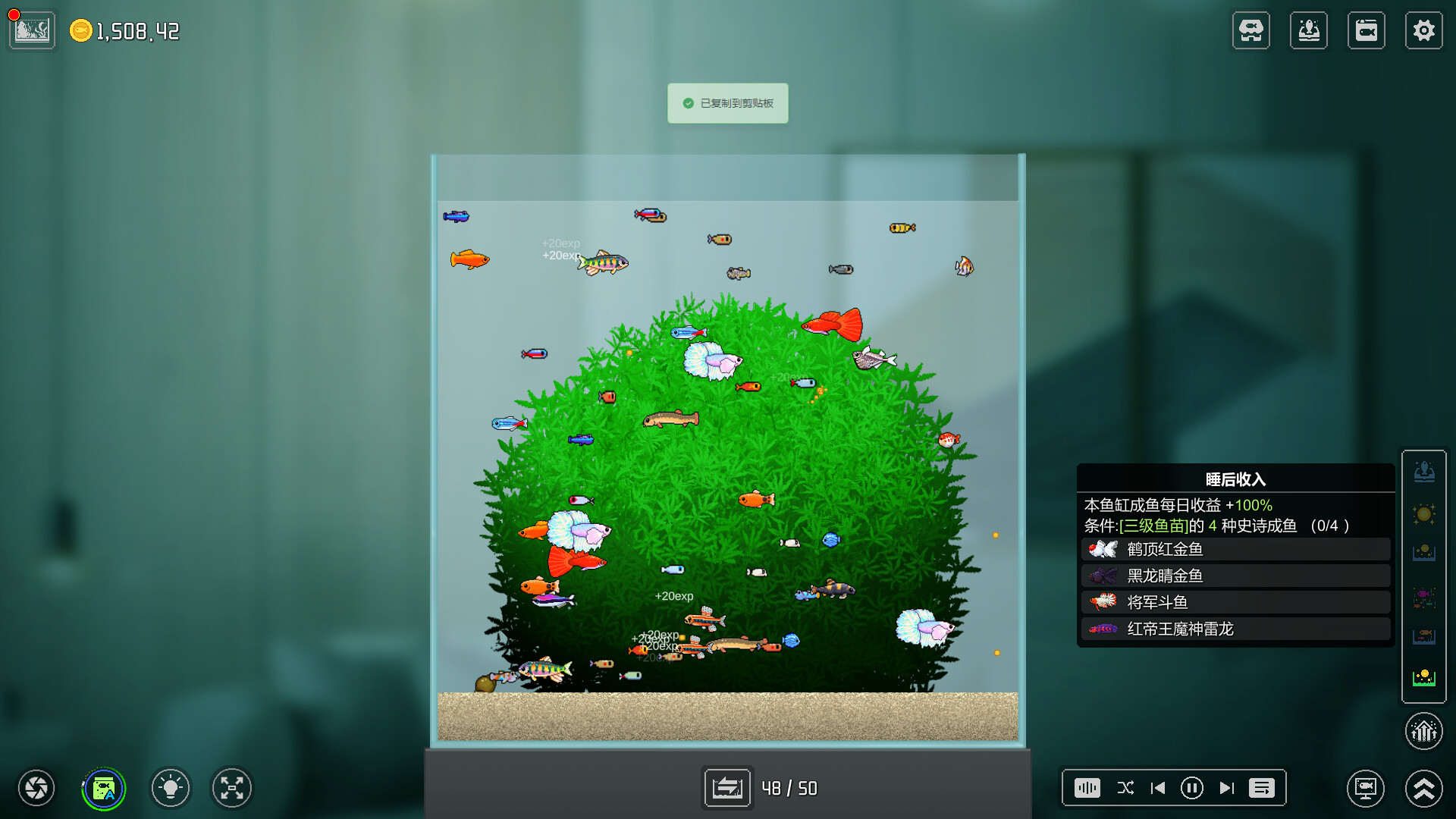 欢乐水族馆（Joyquarium） 截图3