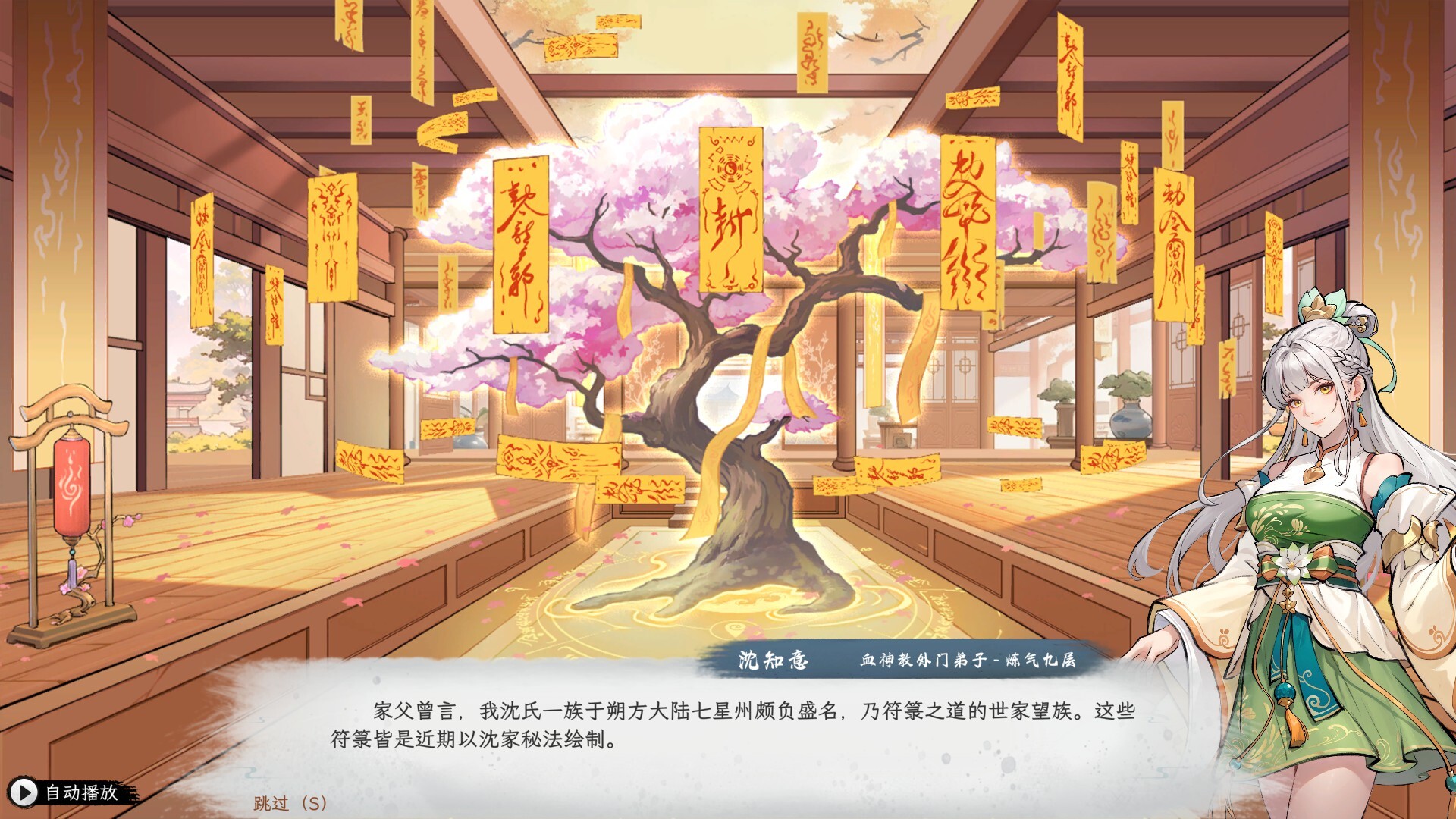 造化仙缘（Destiny of Immortal） 截图6