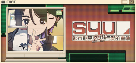 S4U: 都市朋克2011与爱的重拳（S4U: CITYPUNK 2011 AND LOVE PUNCH）（更新v1.5.25）