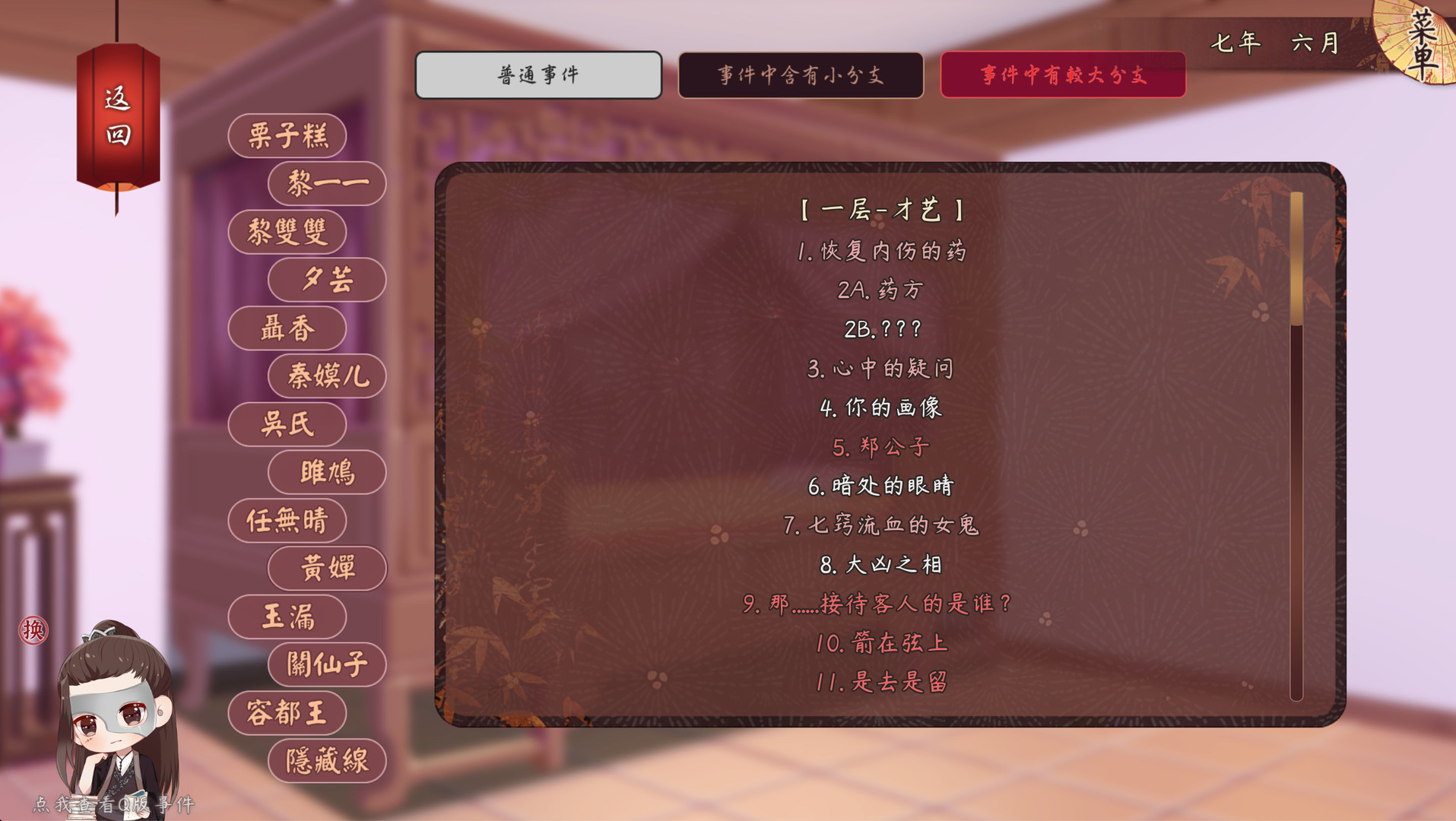 风信楼（Feng Xin Lou） 截图5
