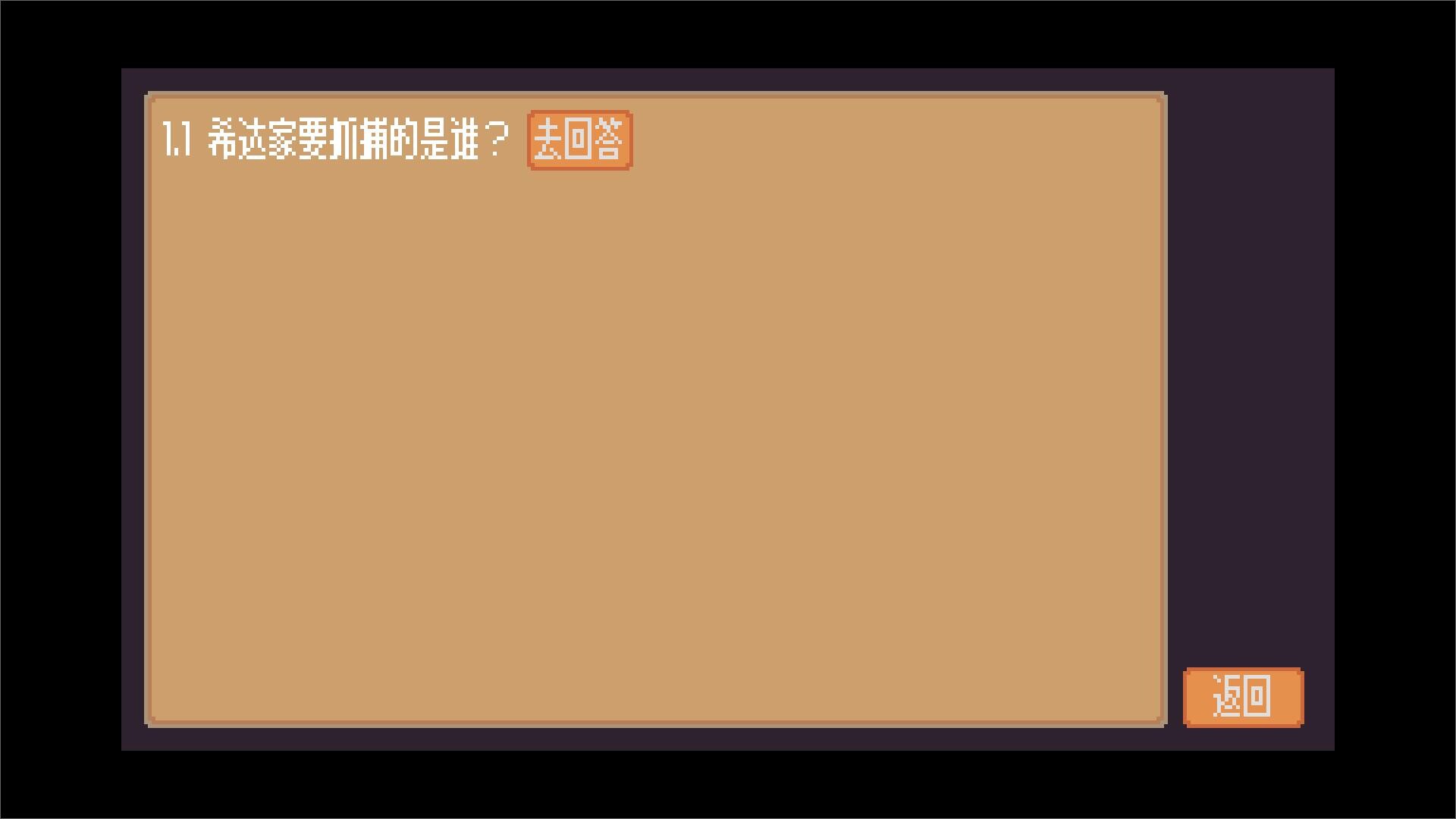 间隙世界事件/Gap World Events 截图4