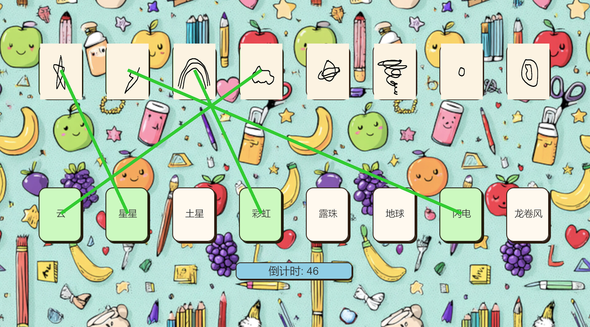 你画你猜/Draw&Guess