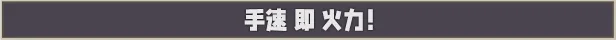 指尖碎裂/Typing Break(图2)