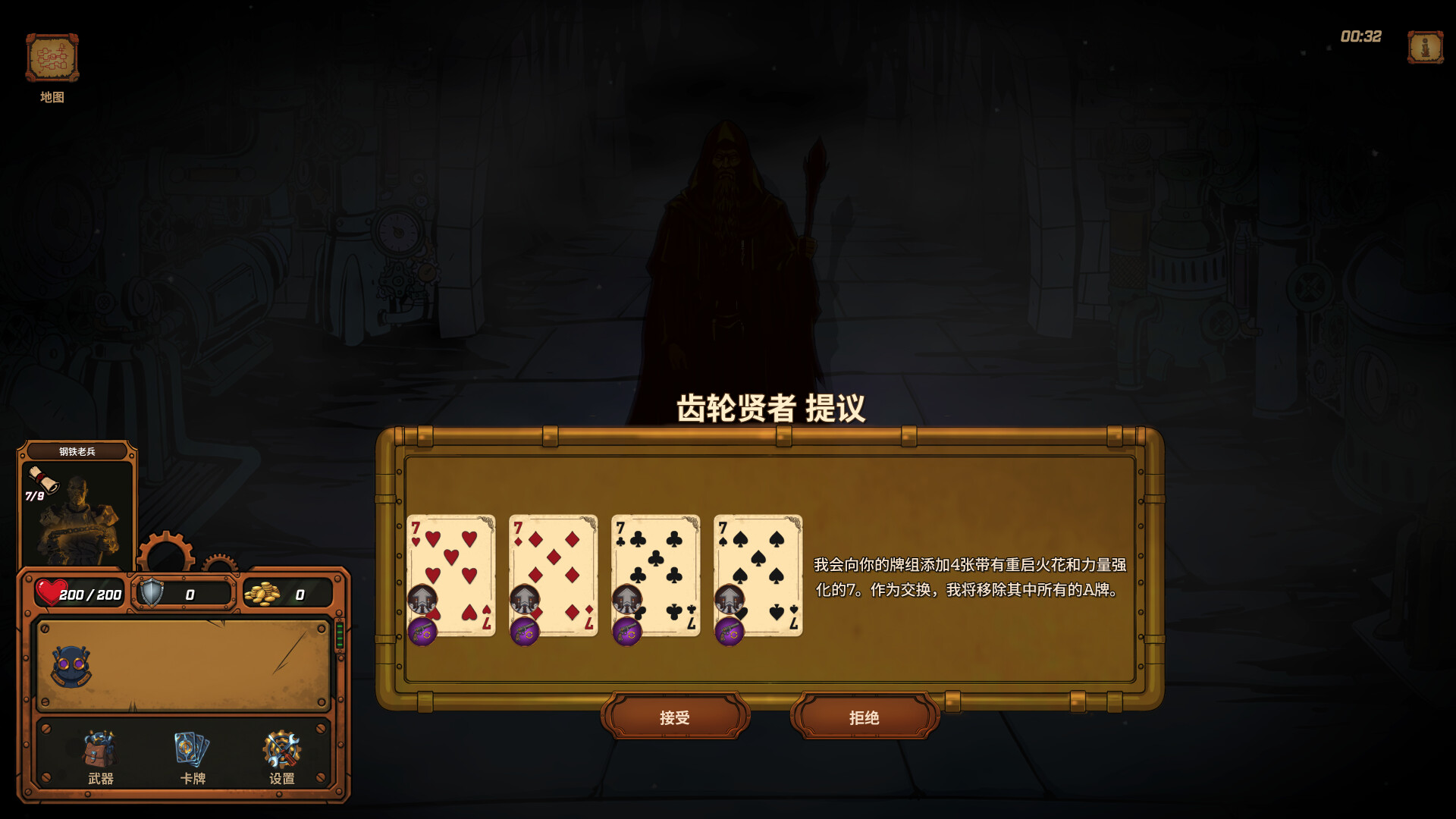 国王之井（King’s Well）v1.012 免安装中文版下载 截图9