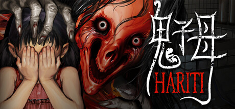 鬼子母（Hariti） 免安装中文版下载（更新v2.10.1）