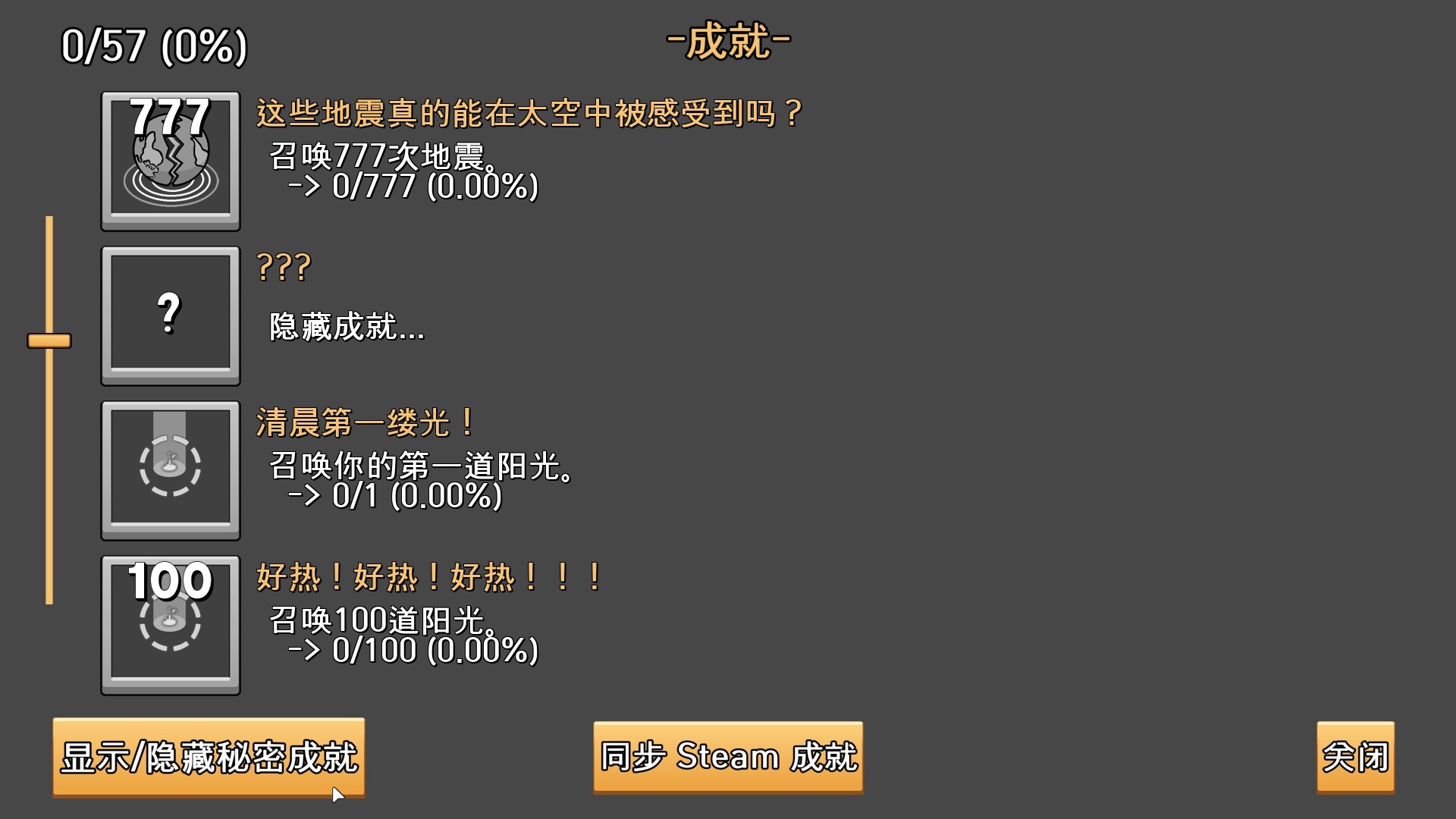 伐木时刻（It's Chopping Time!）v1.0.3 截图11