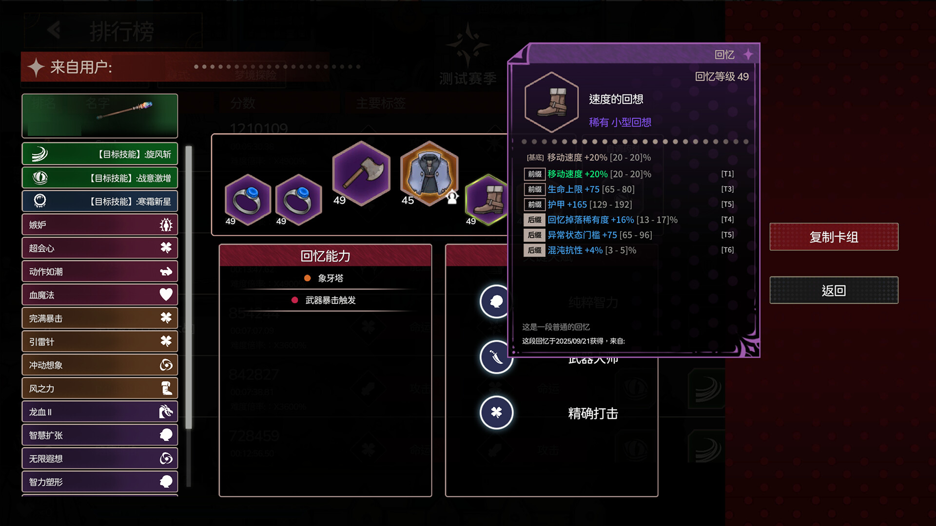 梦境回响（DreamEcho）Build.24665180 免安装中文版下载 截图8