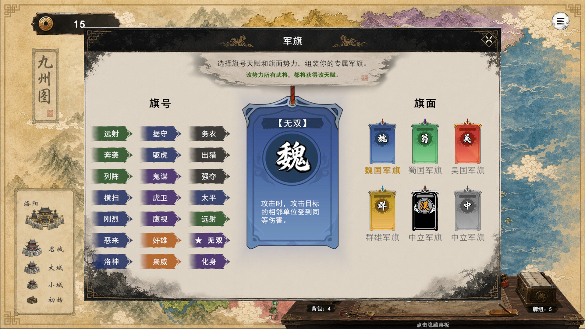 三国义（Three Kingdoms:Yi） 截图9