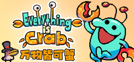 万物皆可蟹：动物进化（Everything is Crab: The Animal Evolution Roguelite）（更新v1.1.1）