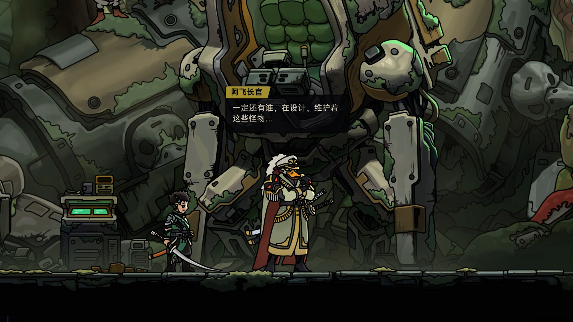 绝地鸭卫（PlatyGuard Swarm Slayer） 截图5