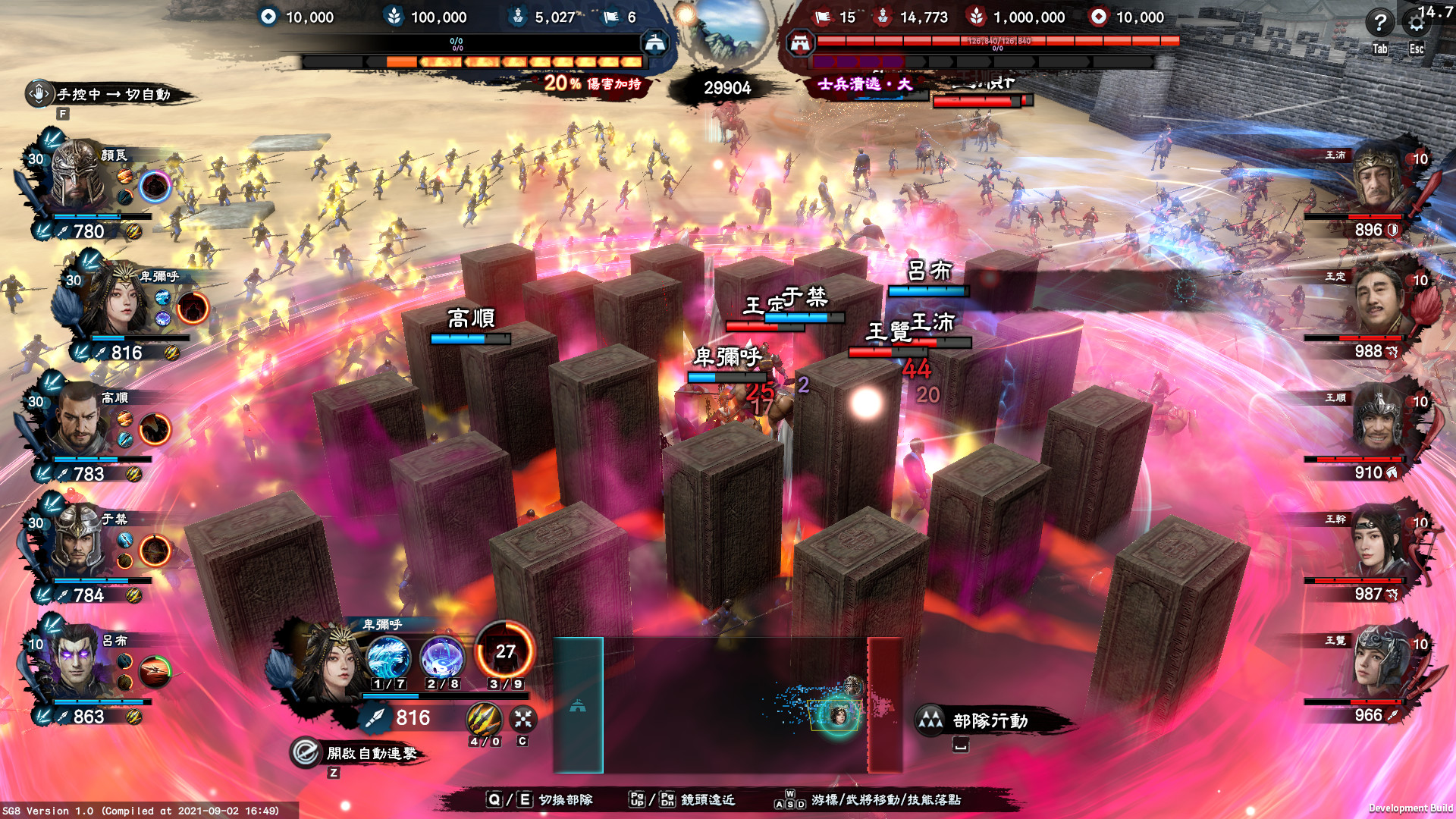 三国群英传8/Kingdom Heroes 8