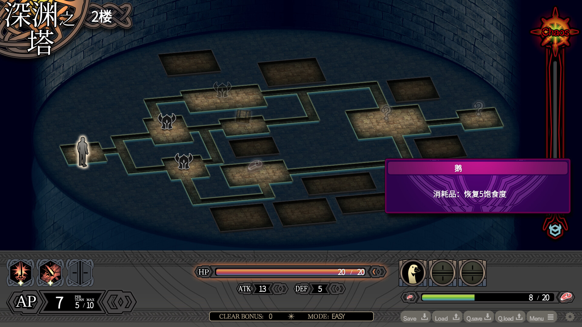 LABYRINTHOS：深渊的迷宮（LABYRINTHOS: The Depths Want You）Build.24446906 免安装中文版下载 截图5