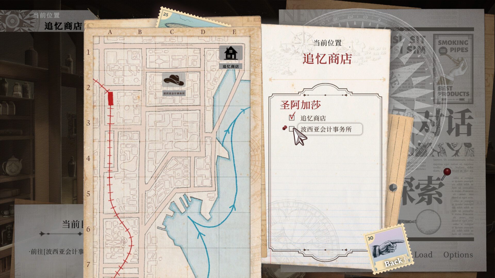 Staffer Retro - 异能追忆/Staffer Retro : A Supernatural Mystery Quest
