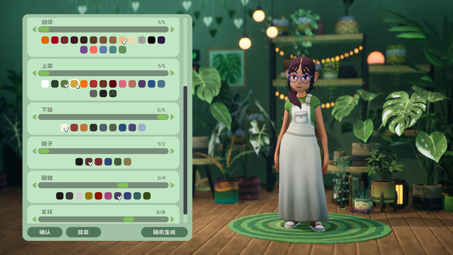 绿植小筑（Leafy Corner）v1.0.2 截图7