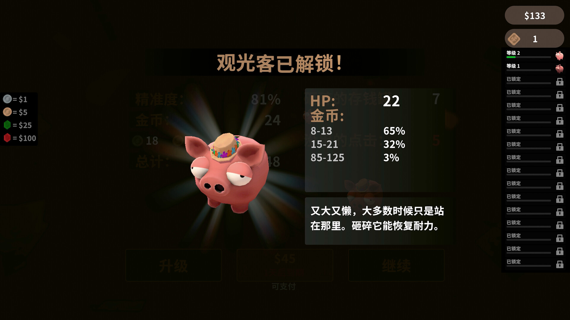 账单必须支付（Bills Must Be Paid）v1.0.3 截图8