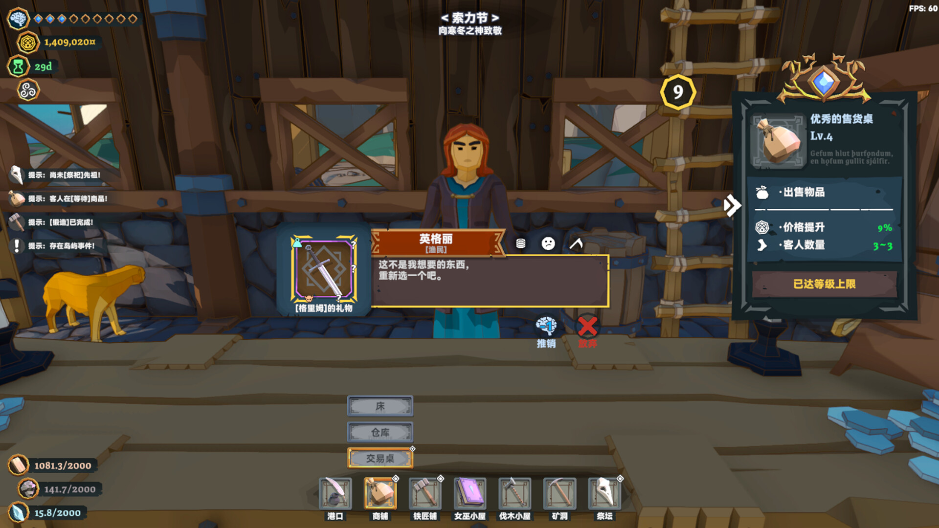 维京杂货铺（Viking Vending）v0.3.64 截图3