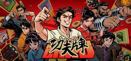 功夫牌（Kungfu Card）（更新v1.0.0）