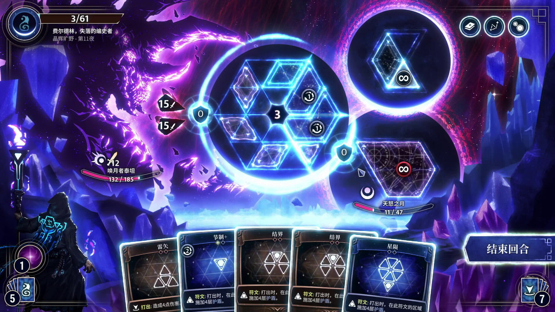 月之魔印（Moonsigil Atlas） 截图6